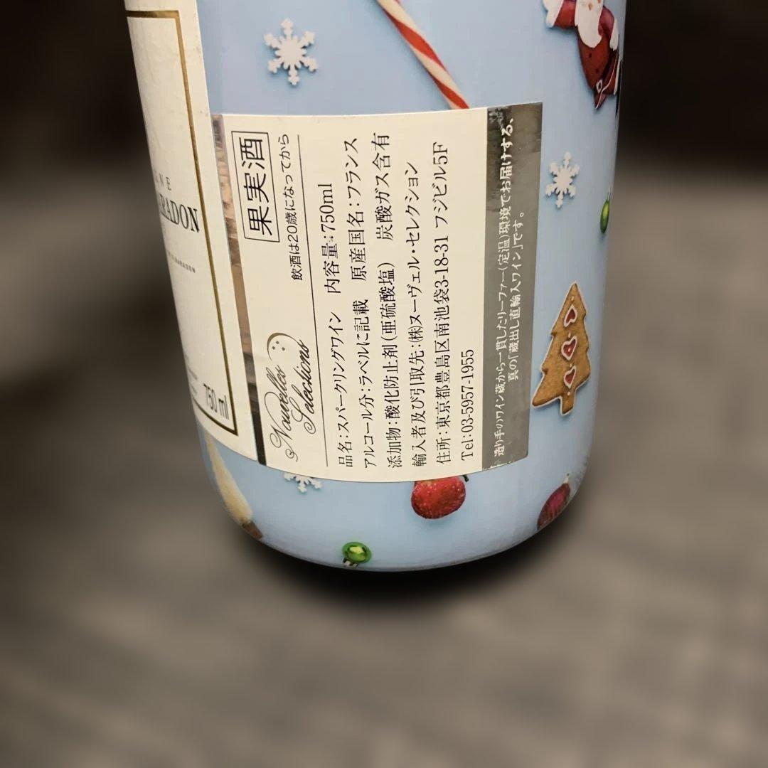 Anissia Barrios シャンパン 750ml