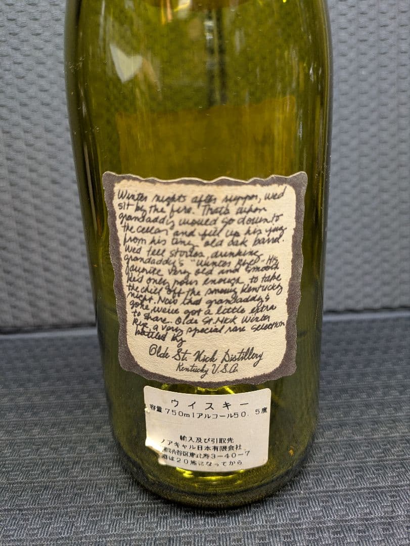 Very Olde St. Nick Winter Rye 空き瓶（未洗浄）