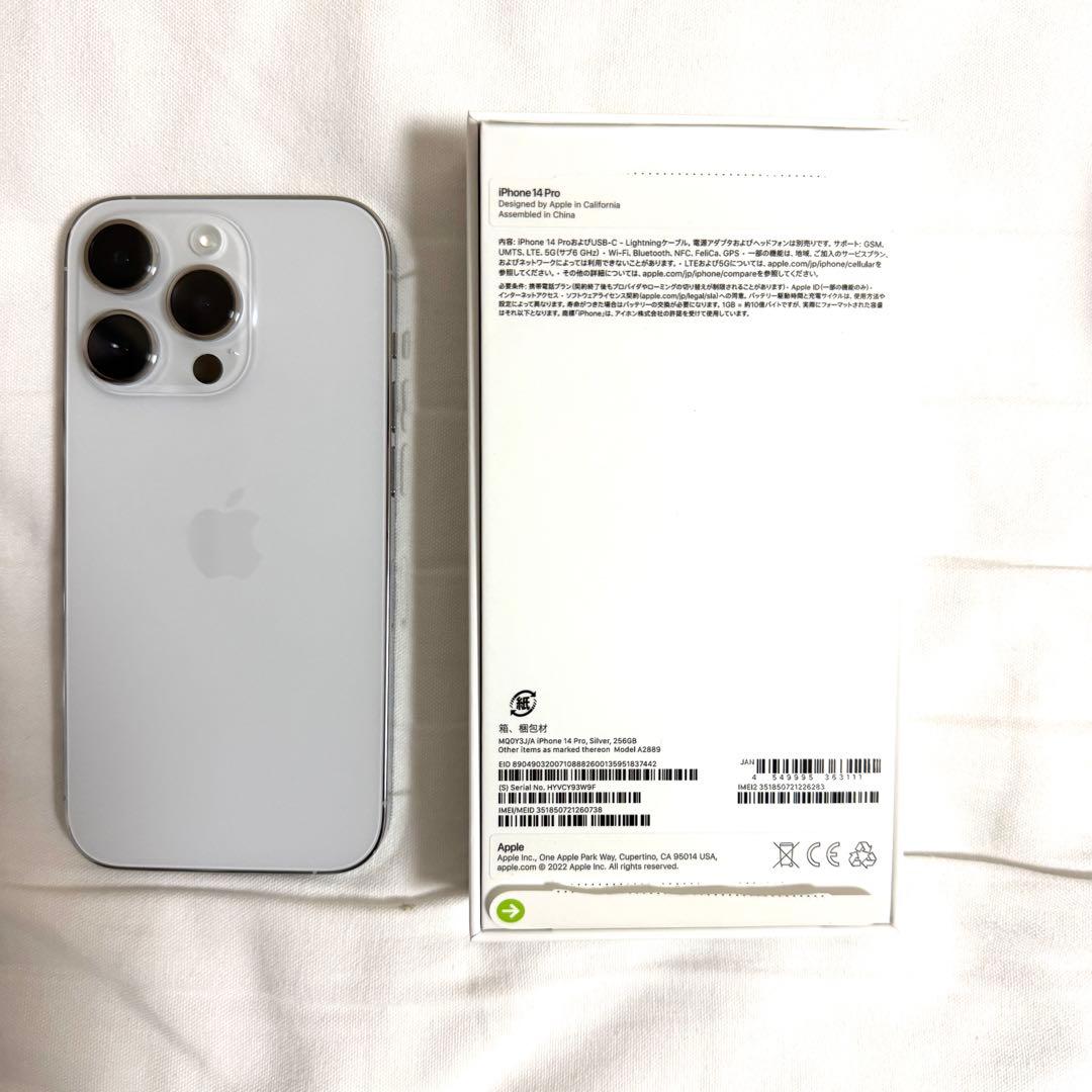 iPhone14Pro 256GB シルバーSIMフリー バッテリー状態100％