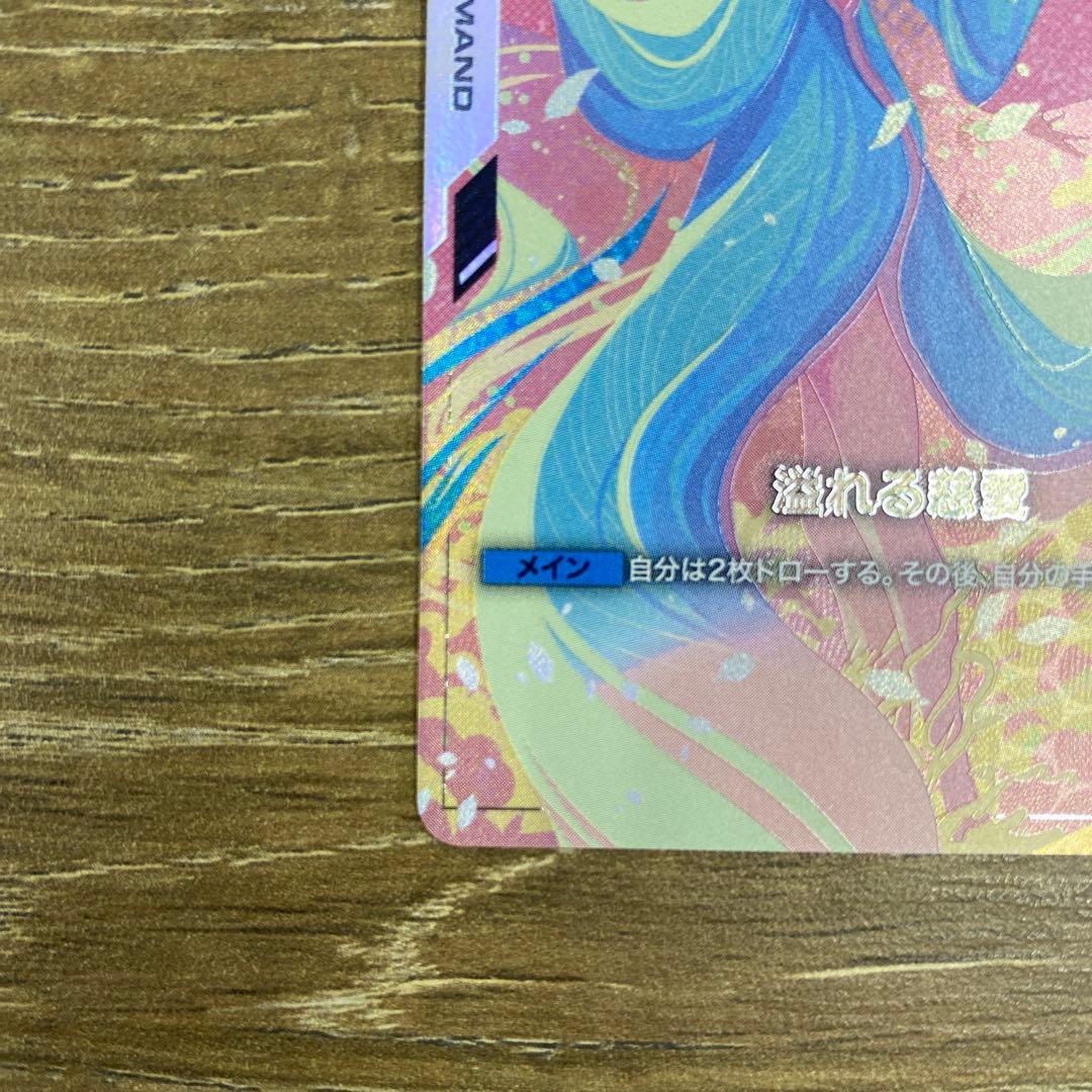 溢れる慈愛 パラレル U+