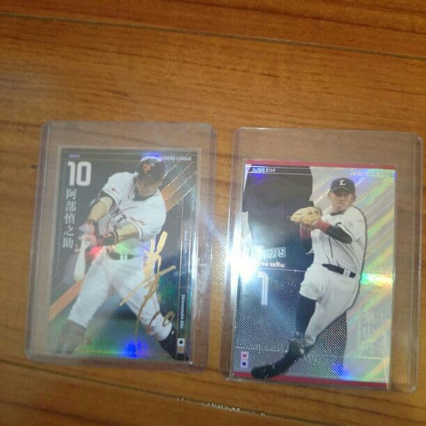 オーナーズリーグ栗山