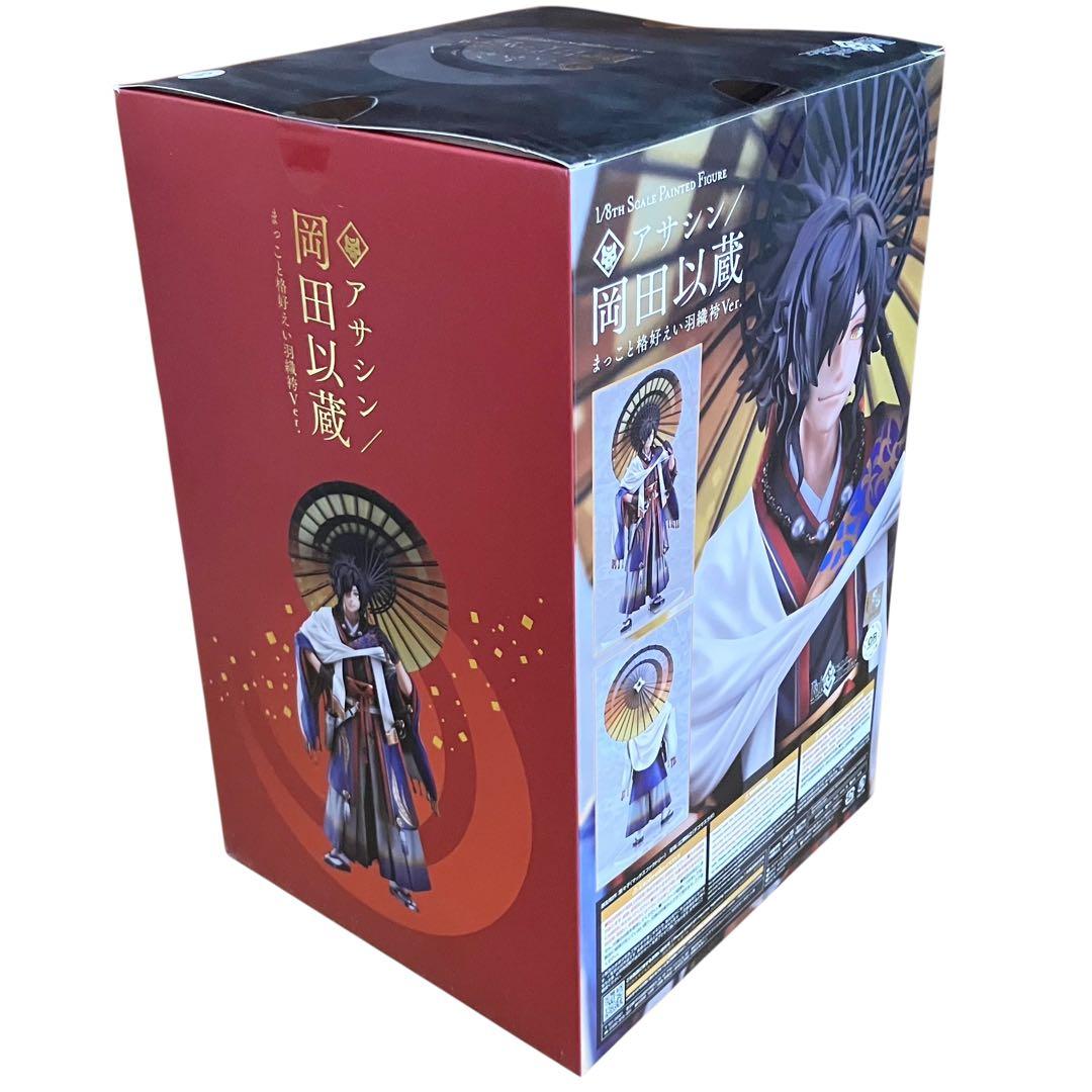 【新品】 Fate 岡田以蔵 まっこと格好えい羽織袴Ver. 1/8フィギュア