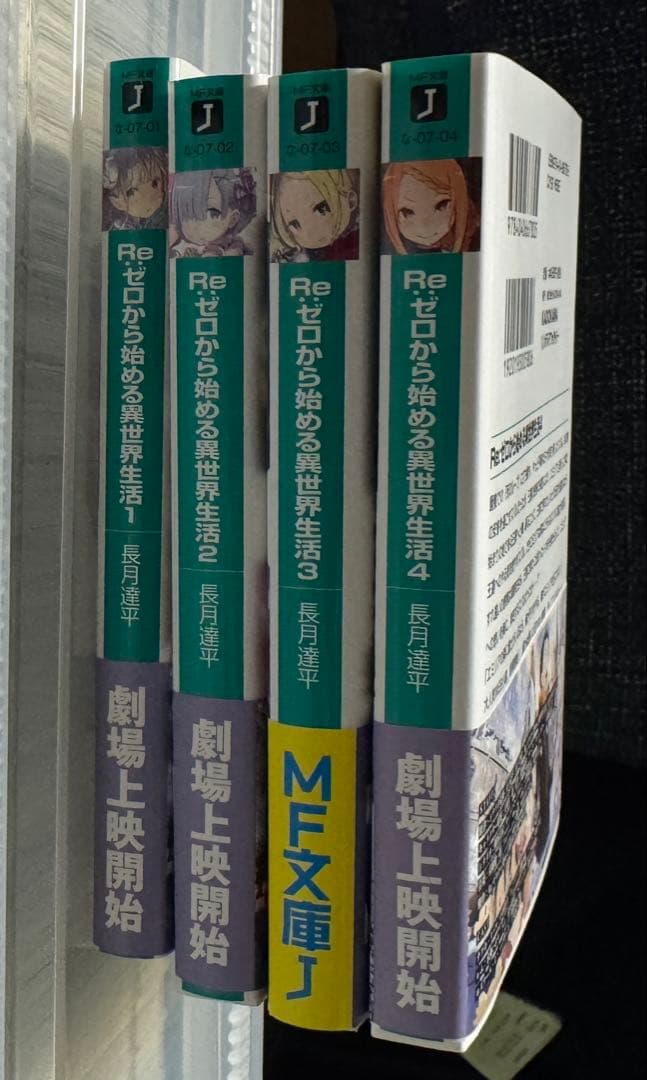 Re:ゼロから始める異世界生活 小説49冊