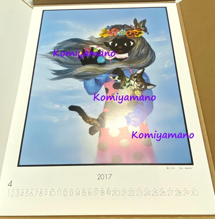 影絵作家 藤城清治 直筆サイン入りカレンダー 2017 ポスターサイズ