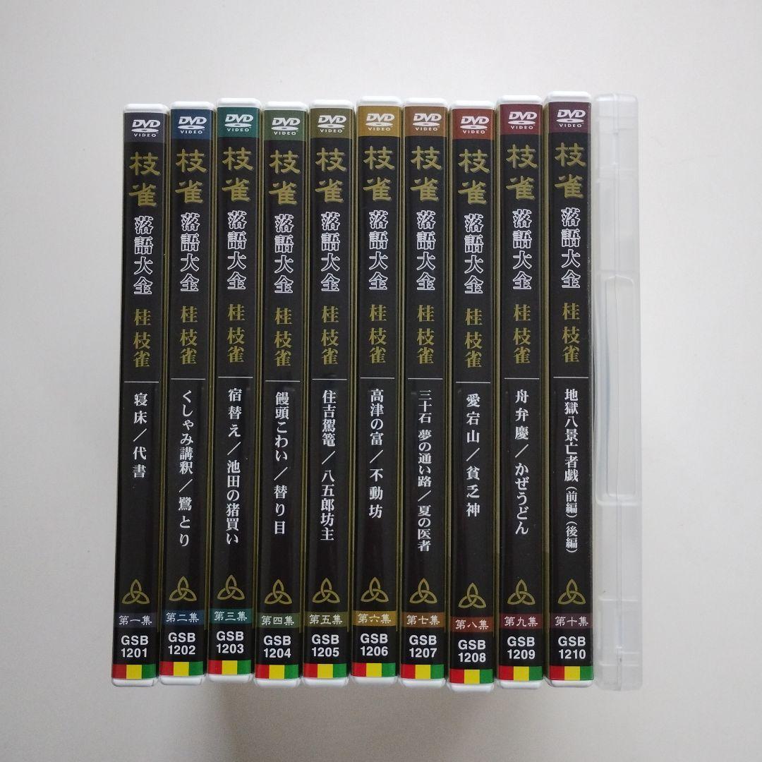 667　枝雀落語大全 第一期　第二期　第三期　四期 特典DVD付き