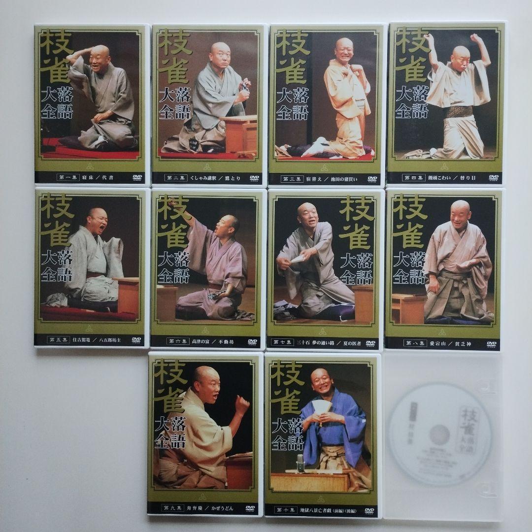 667　枝雀落語大全 第一期　第二期　第三期　四期 特典DVD付き