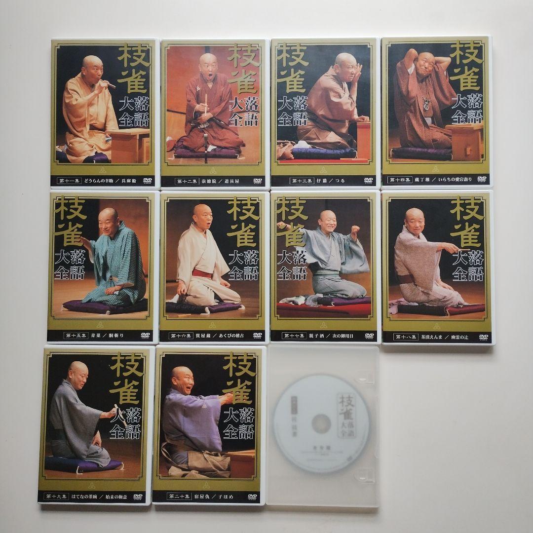 667　枝雀落語大全 第一期　第二期　第三期　四期 特典DVD付き