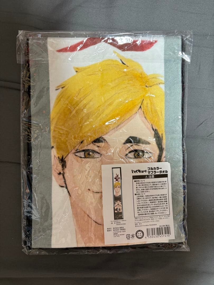 宮侑 バースデー マフラータオル