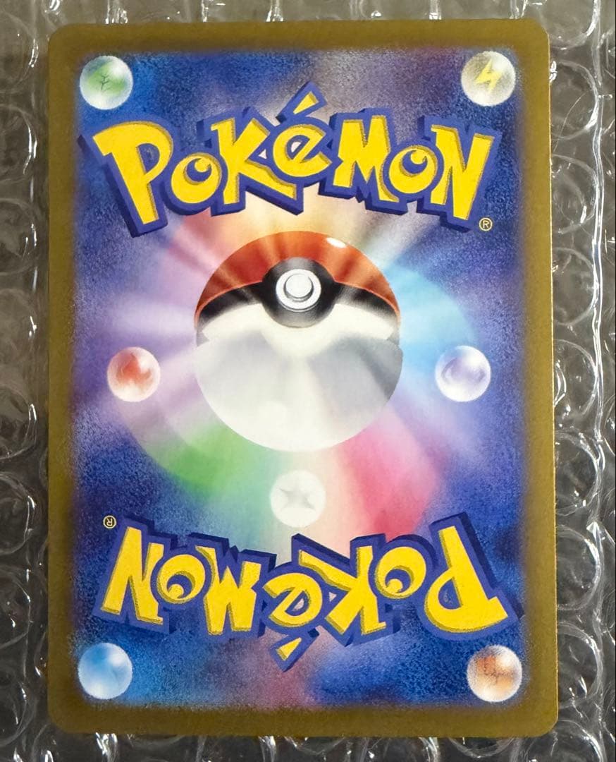 美品 ピカチュウex SAR 超電ブレイカー 132/106 ポケモンカード