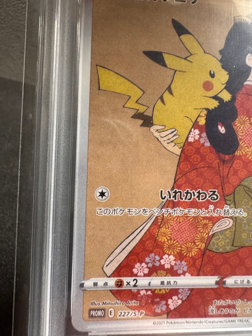 【極美品】見返り美人ピカチュウ プロモ PSA10早い者勝ち‼️