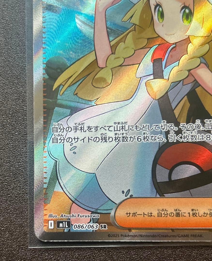 アセロラのいたずら SAR リーリエの決心 SR まとめ売り