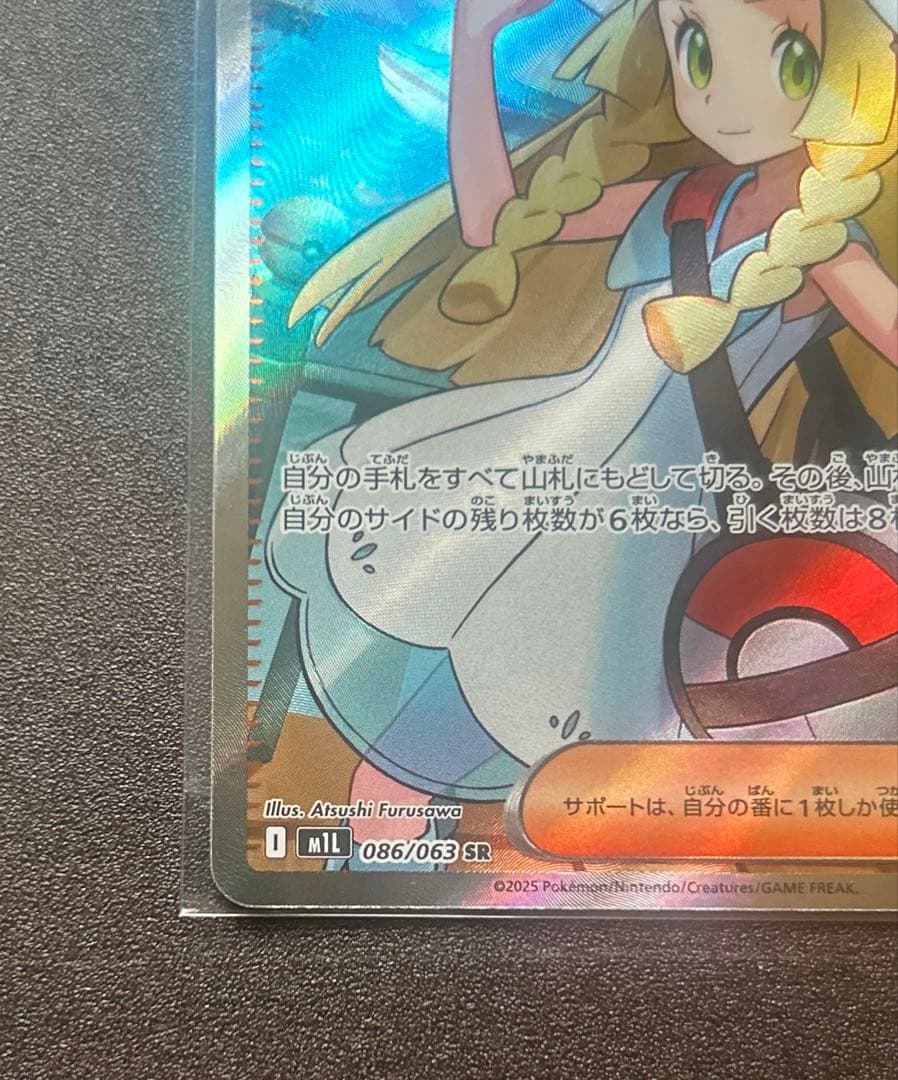 アセロラのいたずら SAR リーリエの決心 SR まとめ売り