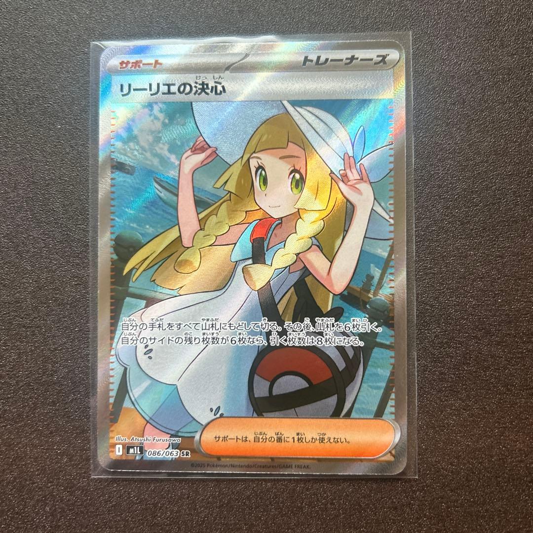 アセロラのいたずら SAR リーリエの決心 SR まとめ売り