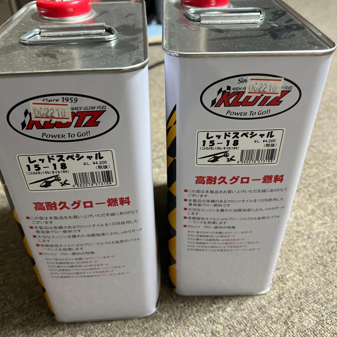 ラジコンエンジンヘリコプター燃料