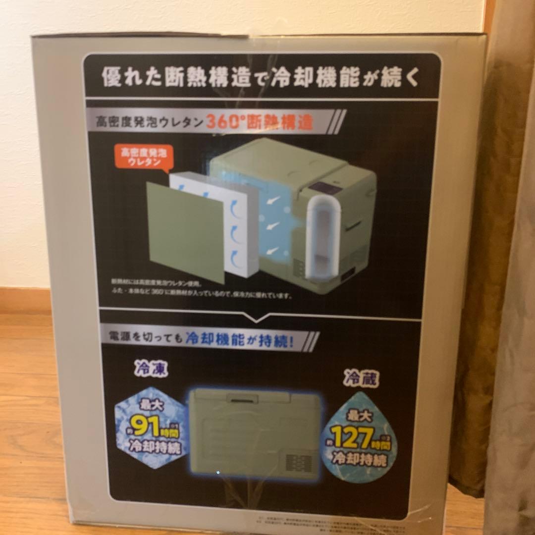 【新品未使用】28L 持ち運べる冷凍冷蔵庫（ベージュ）