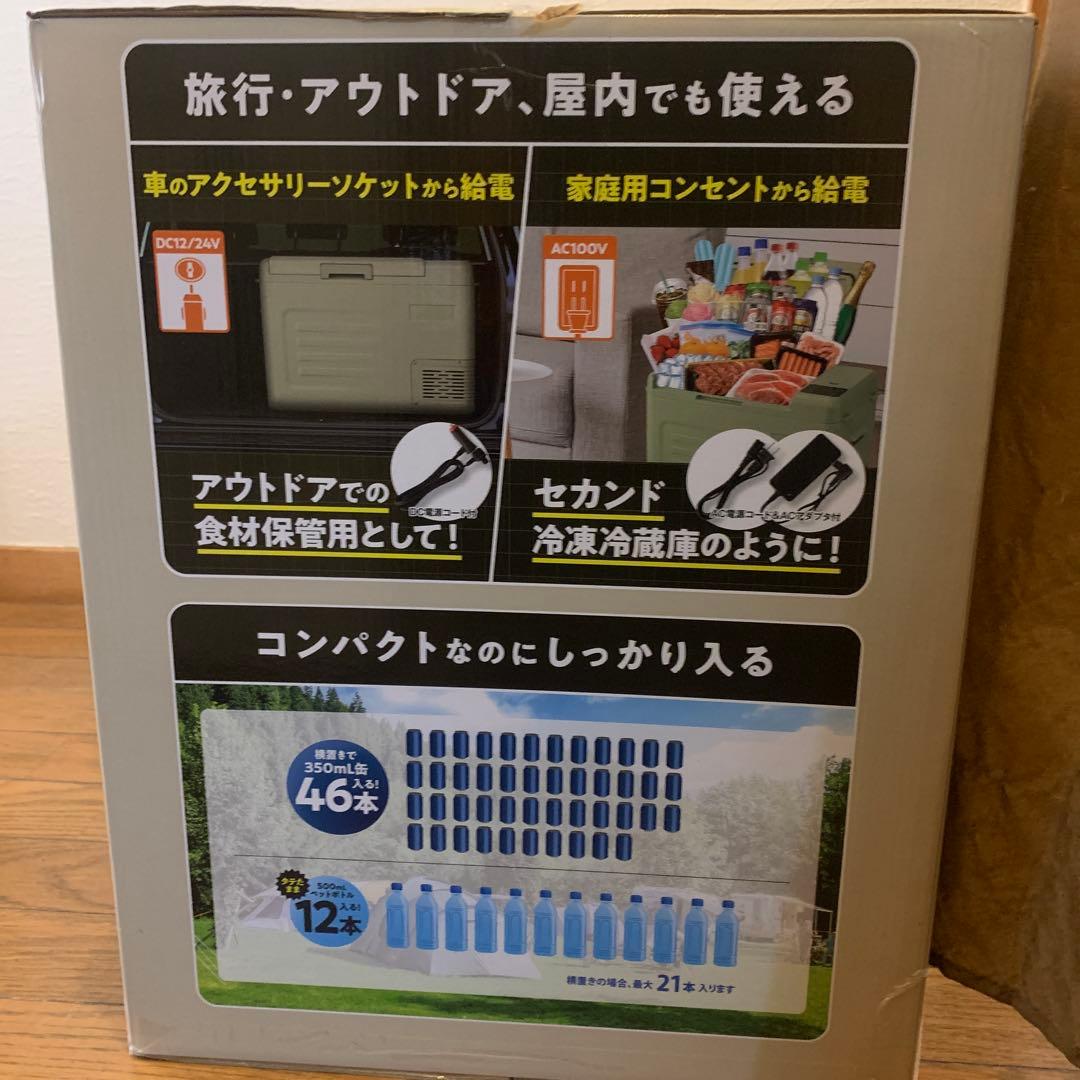 【新品未使用】28L 持ち運べる冷凍冷蔵庫（ベージュ）