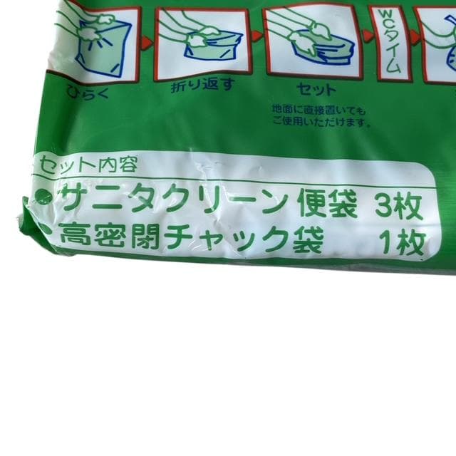 【サニタクリーン】簡単トイレセット 介護・災害時・アウトドア 12セット 未使用