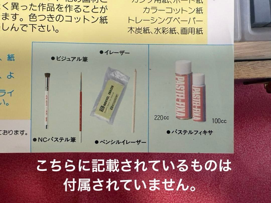 ヌーベルカレーパステル150色