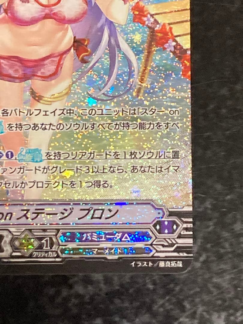 ヴァンガード スターonステージ プロン SP