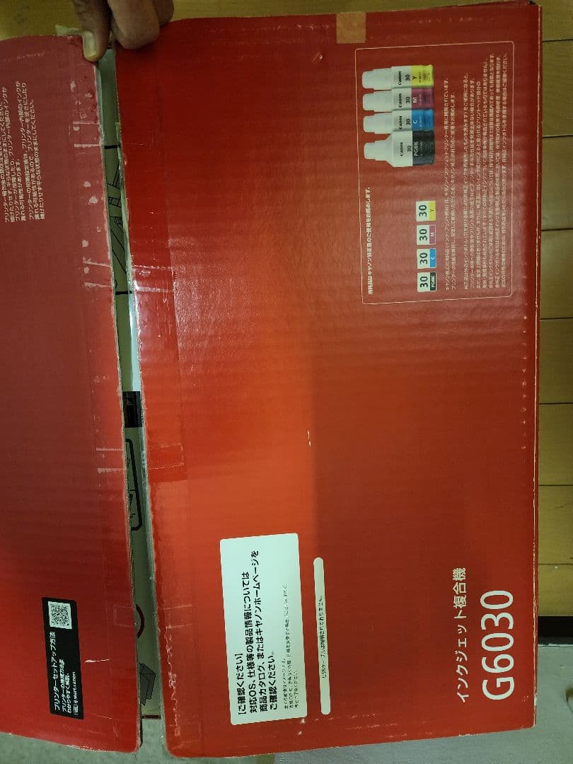 Canon G6030 プリンター・スキャナー・コピー機能