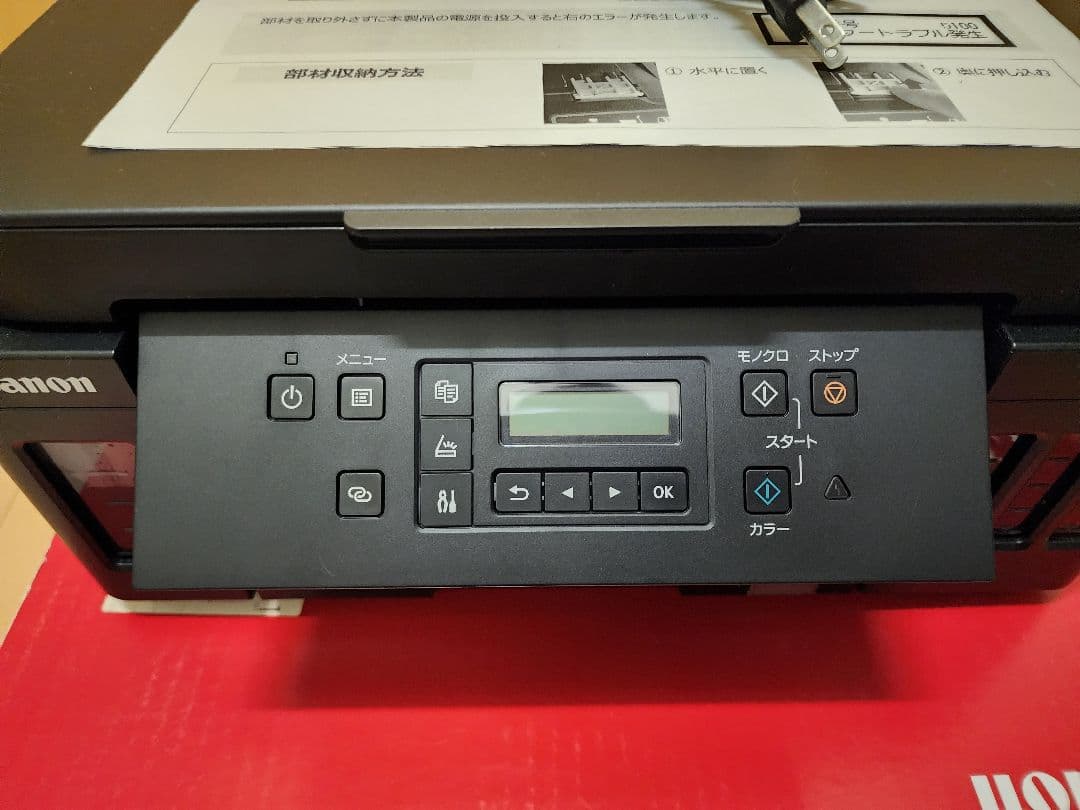 Canon G6030 プリンター・スキャナー・コピー機能