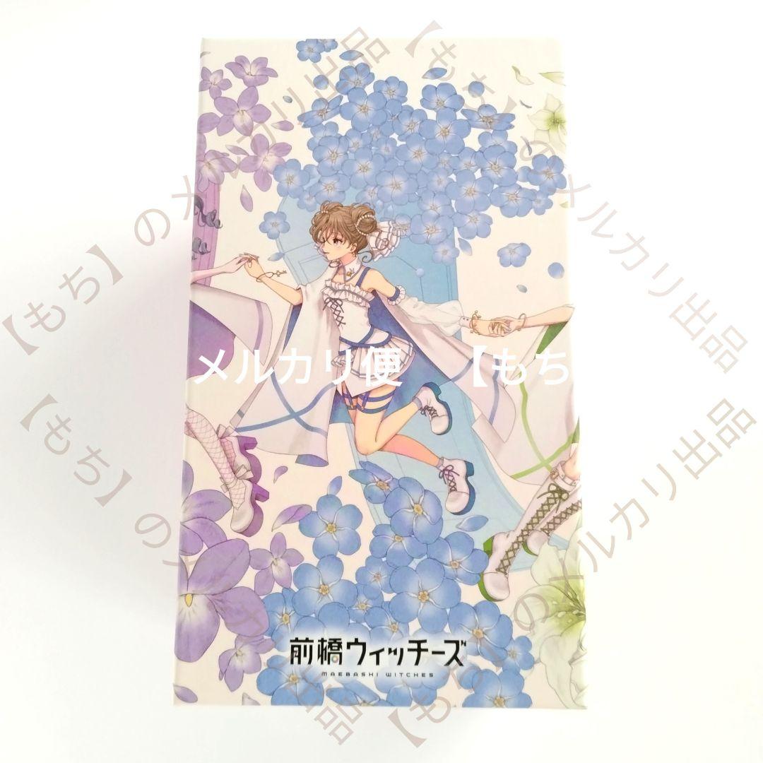 前橋ウィッチーズ　全巻収納ボックス　特典　ＥＤイラスト使用　ユウイナミ