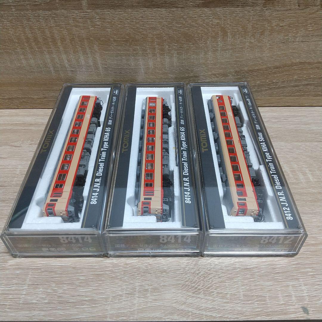 TOMIX キハ 58-400 ＆ 65 3両セット(T車)