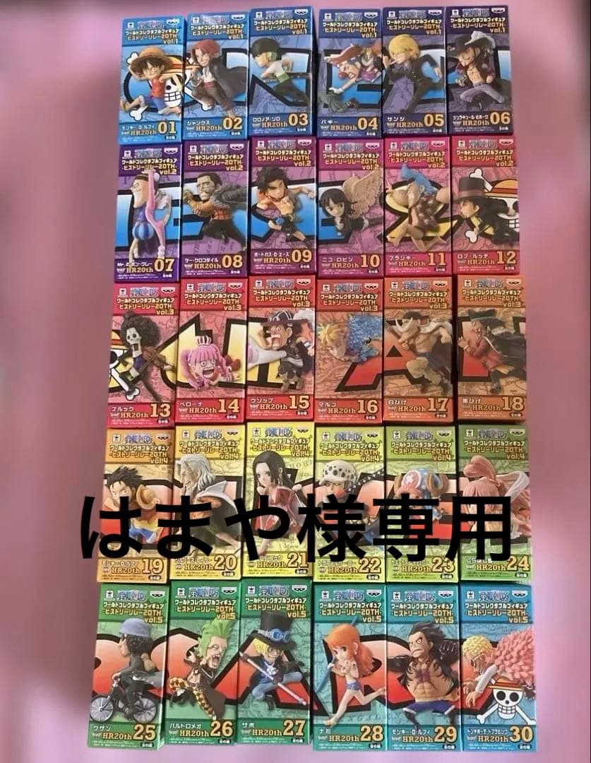 ワンピース ワールドコレクタブルフィギュア ヒストリー リレー 20th
