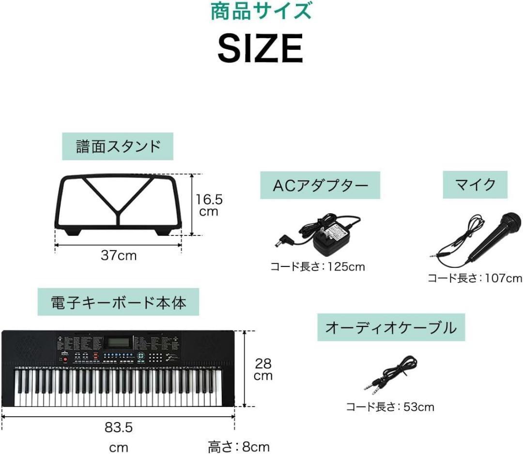 【M1727-115-81】61鍵電子キーボード マイク付 LCD搭載
