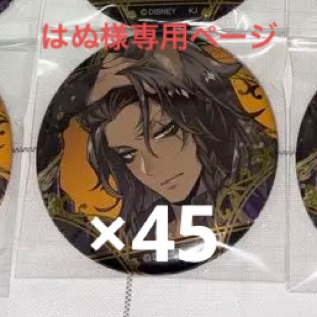 【最終値下げ】ツイステ レオナ 缶バッジ 式典服 箔押し 22個セット