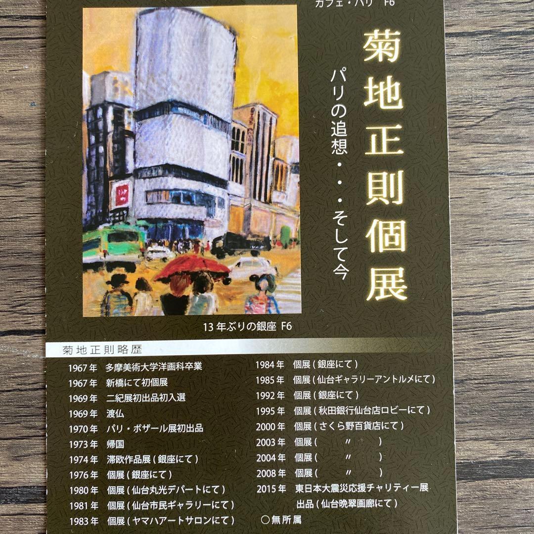 絵画　油彩画　油絵　F8 「2色のバラ」パリ　菊地正則　豪華　美品　額付き