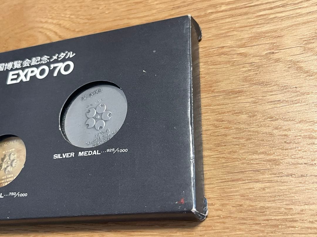 日本万国博覧会記念メダル EXPO'70 金、銀、銅3点セット 【最終価格】