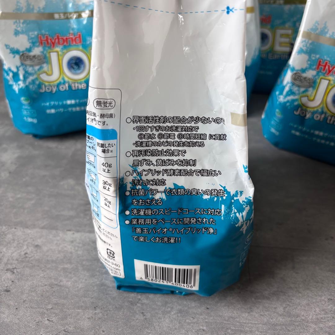 【新品】善玉バイオ洗剤 ハイブリッド浄 1.3kg ×7袋セット