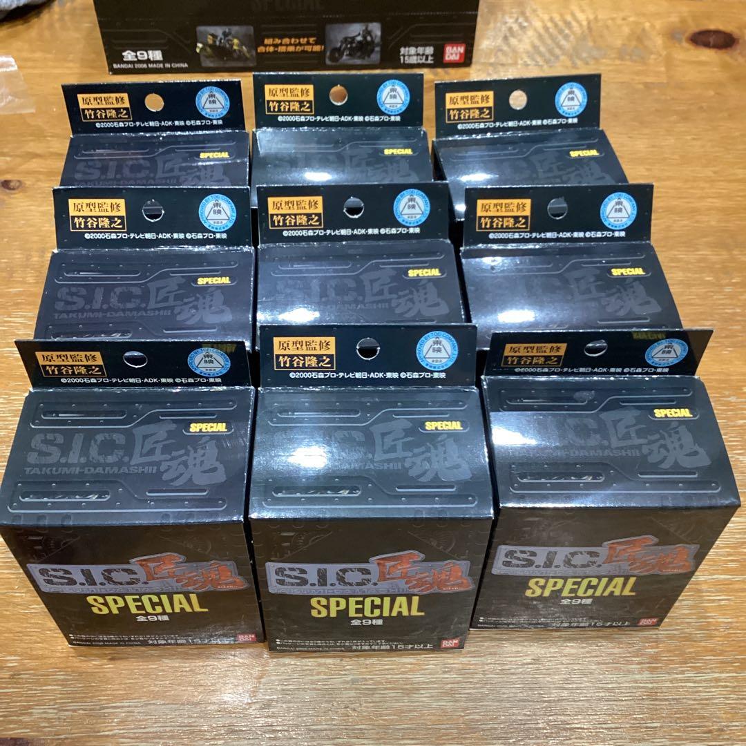 S.I.C. SPECIAL フィギュア 9個入り　匠魂