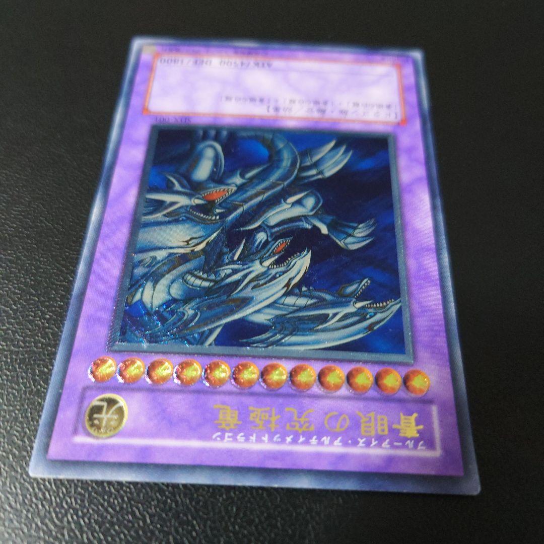 青眼の究極竜　レリーフ