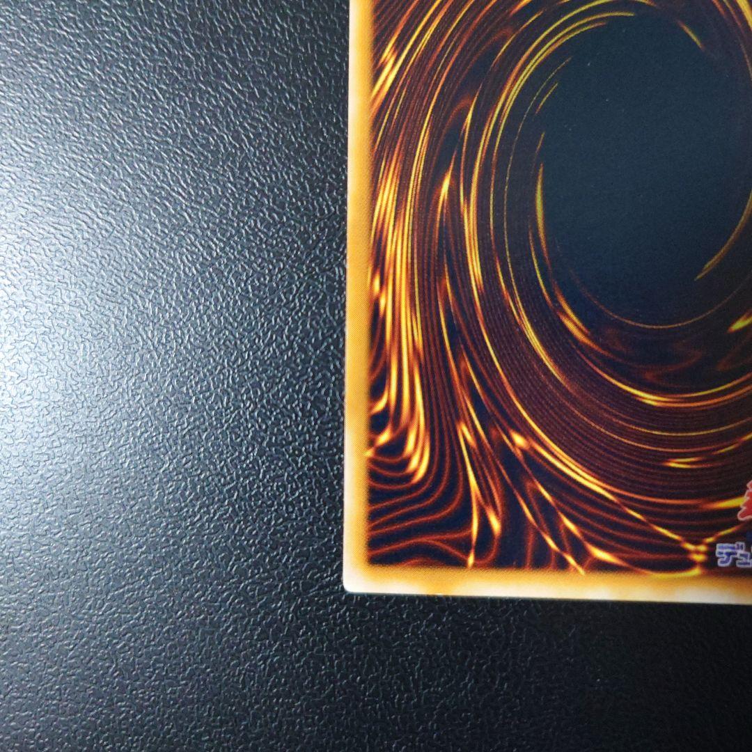 青眼の究極竜　レリーフ