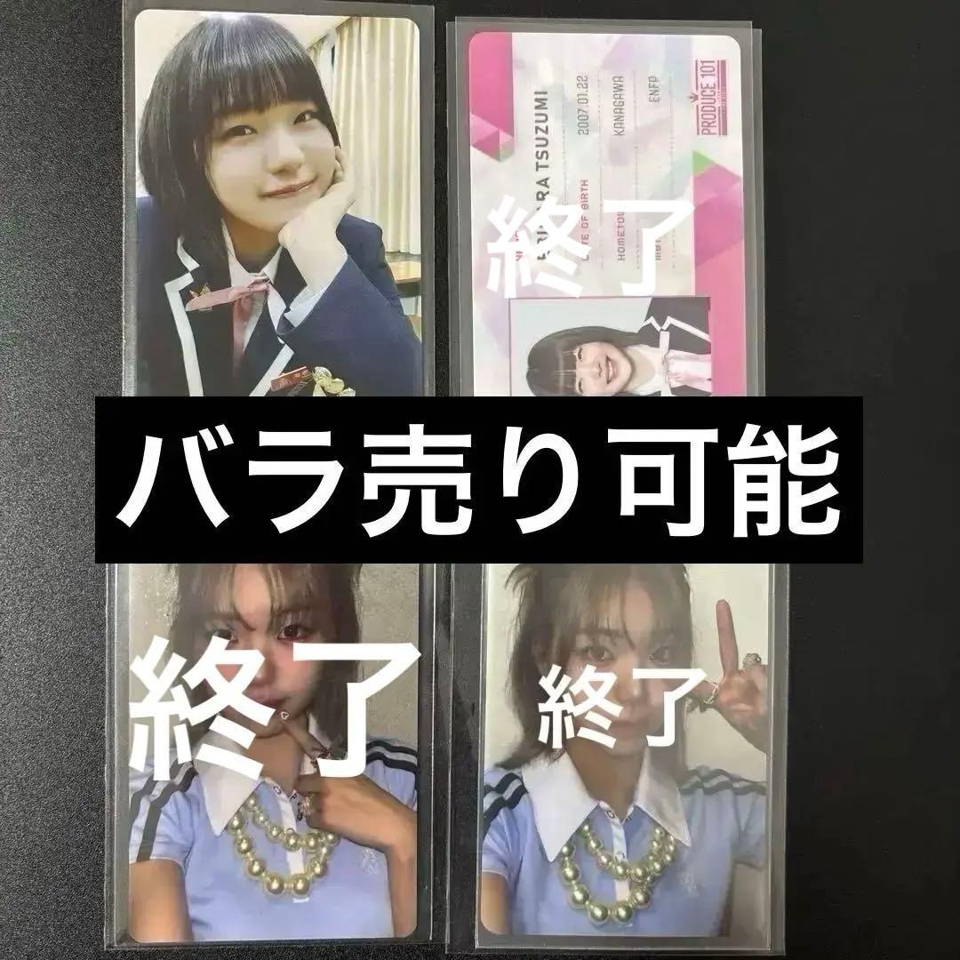 海老原鼓　まとめ売り　69枚　日プ〜ラポスタ　国プ　idカード kcon LA