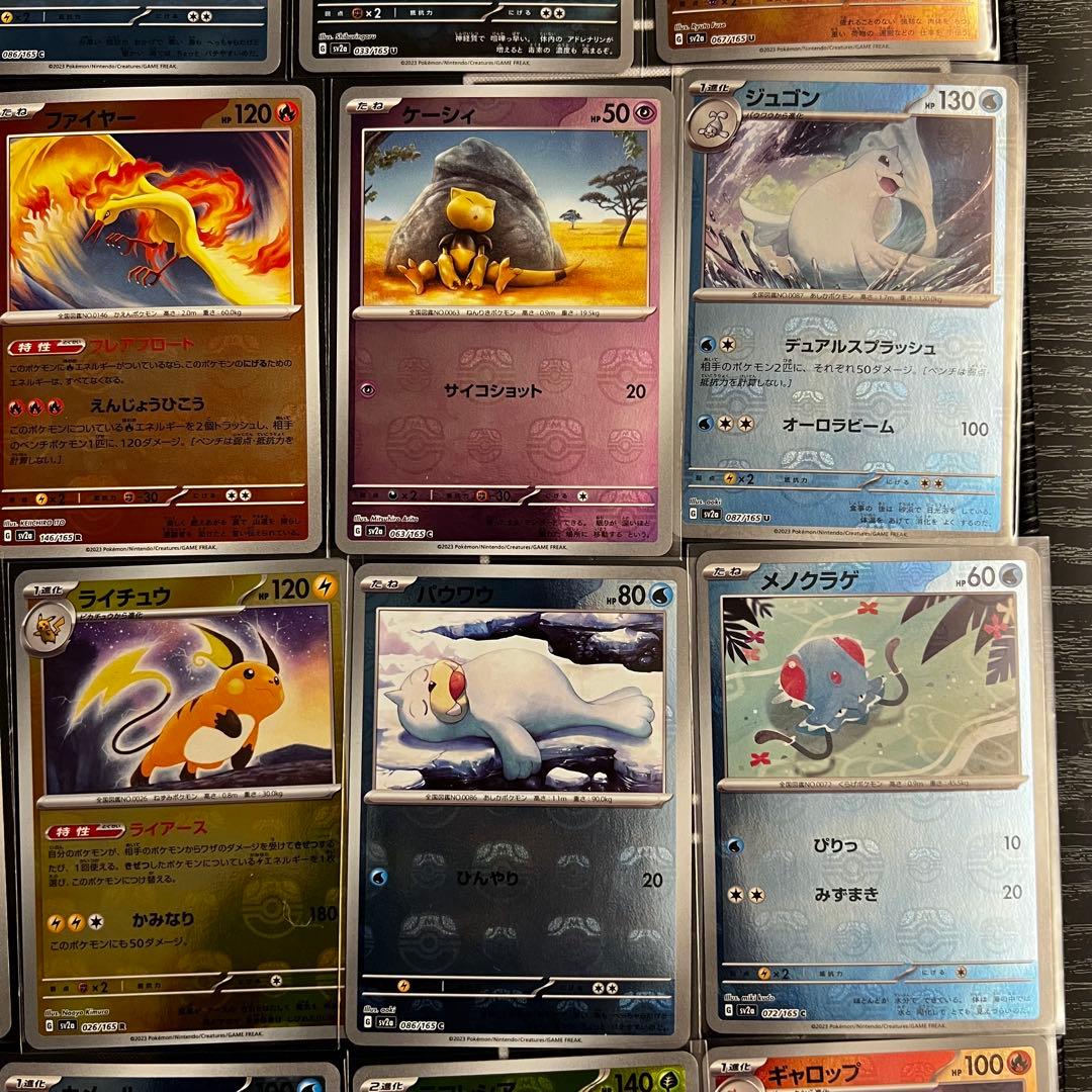 151　イチゴーイチ　マスターボール　56枚　まとめ売り