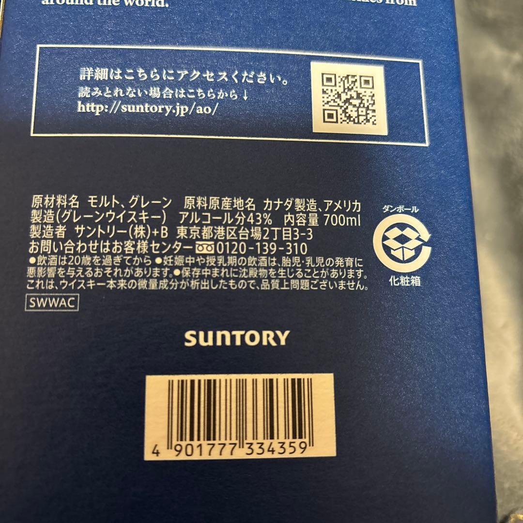 ウイスキー Suntory World Whisky Ao