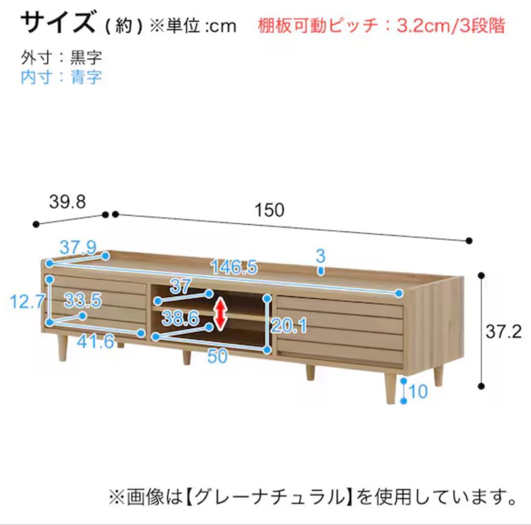 ニトリ ローボード (幅150cm IV) テレビ台