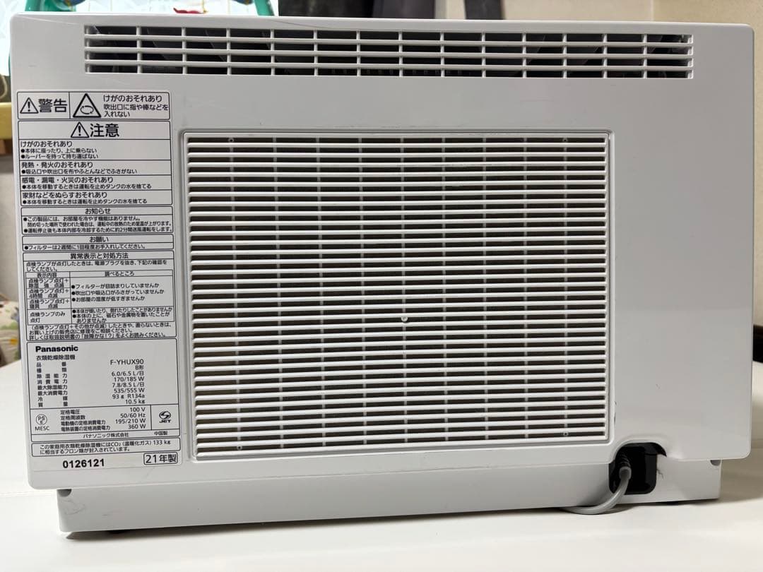 パナソニック ハイブリッド除湿機 衣類乾燥機  F-YHUX90-W