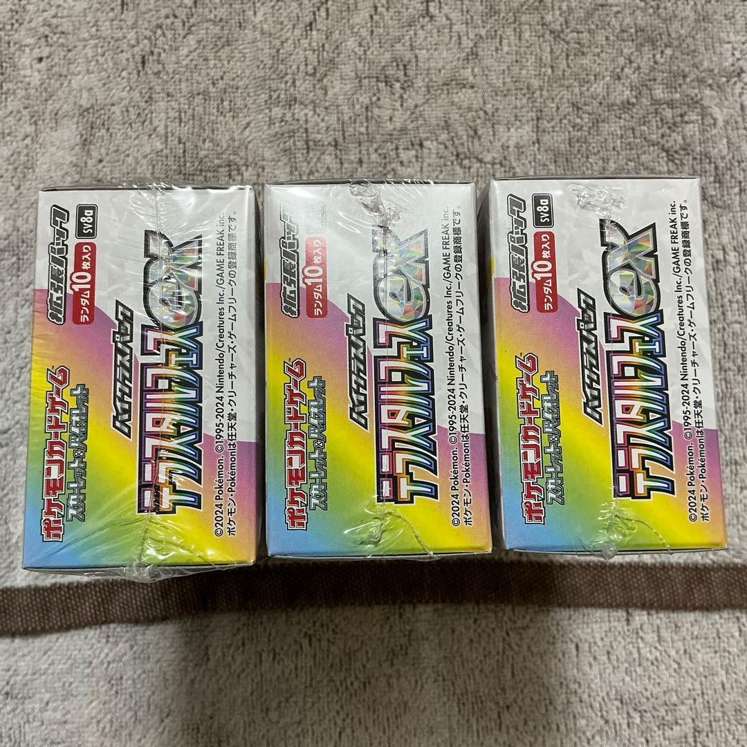 【BOX】テラスタルフェスex 3BOXシュリンク付