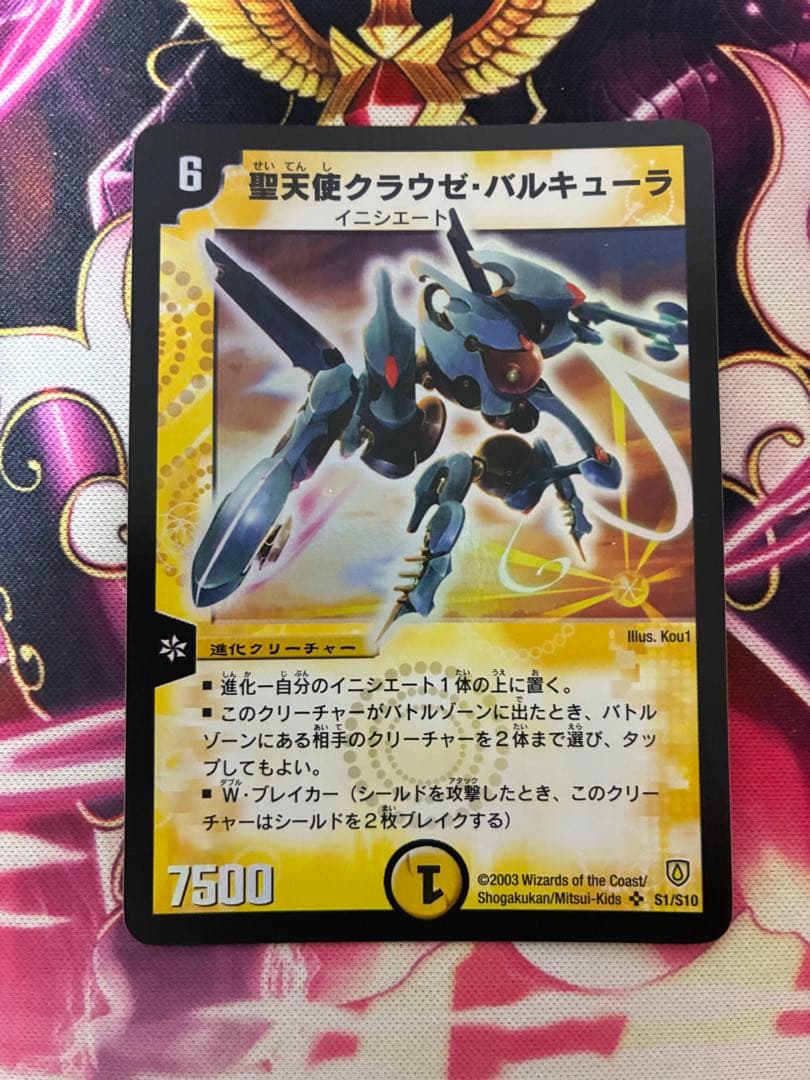 デュエマクラシック05準環境　ドロマーイニシエート