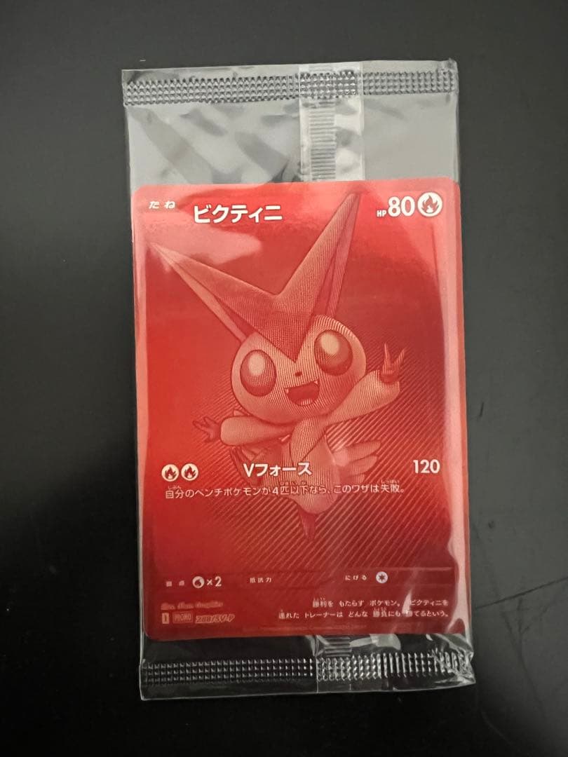 ビクティニ　BWR プロモカード　未開封
