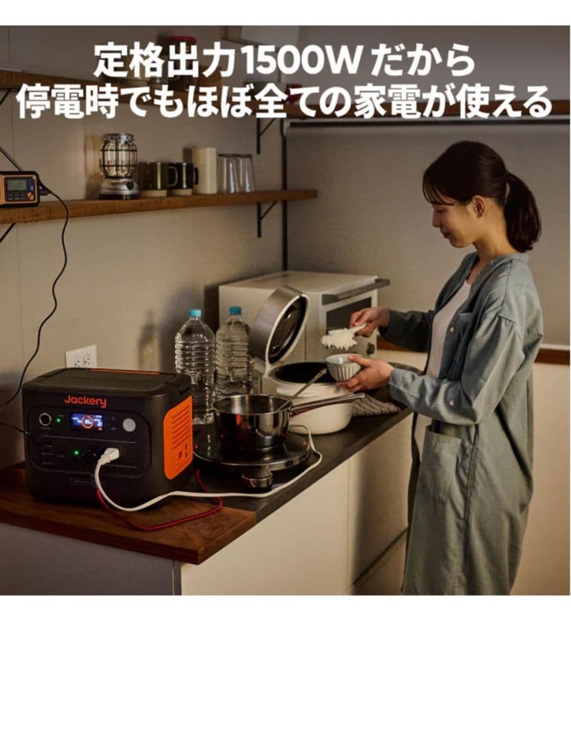 Jackeryポータブル電源2000New おまけ付き