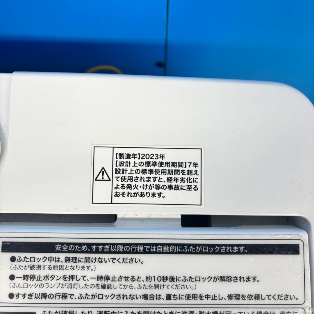 563 ホワイトカラー冷蔵庫　洗濯機　23年製　セット　小型　一人暮らし