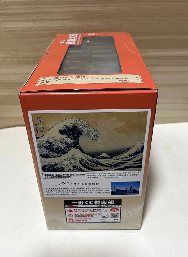 一番くじ 葛飾北斎 ラストワン賞　新品未開封