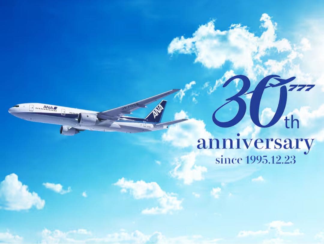 【非売品】ANAボーイング777就航30周年フライト搭乗証明書
