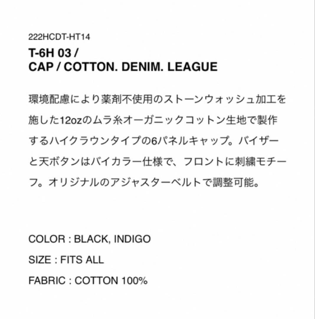 帽子 WTAPS 22AW T-6H CAP DENIM BLACK