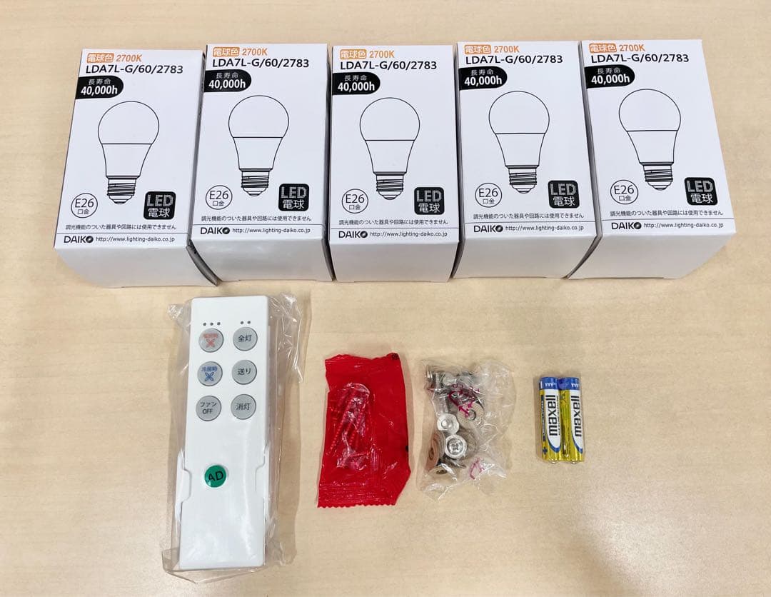 ASL-514 シーリングファン LED電球 リモコン付き(大光電機)